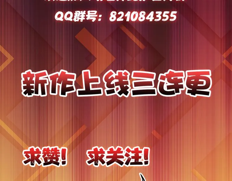 第2话 屈辱 第138页