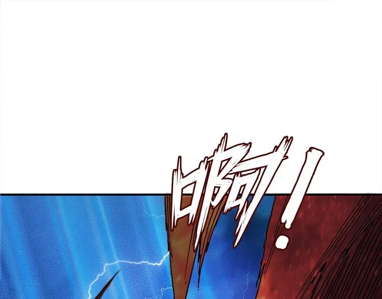 第3话 暴走 第4页