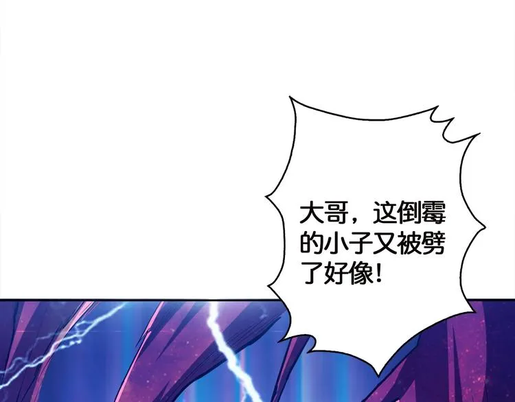 第3话 暴走 第14页