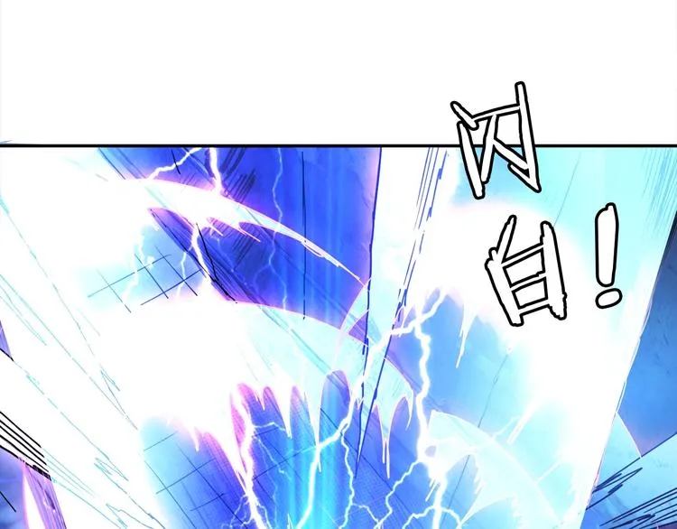 第3话 暴走 第17页