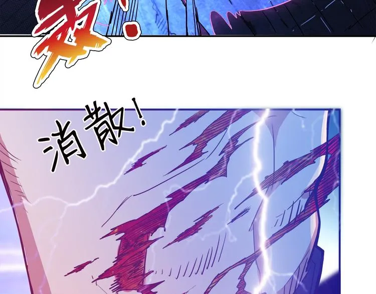 第3话 暴走 第19页