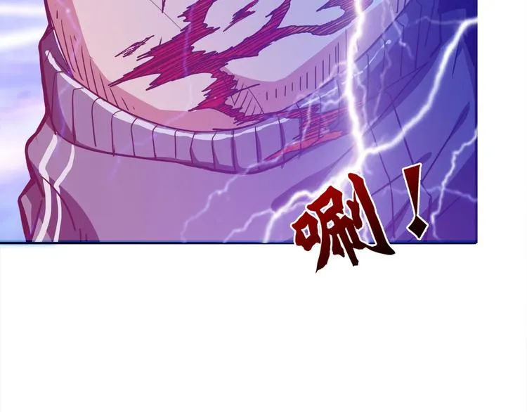 第3话 暴走 第20页