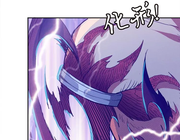 第3话 暴走 第21页