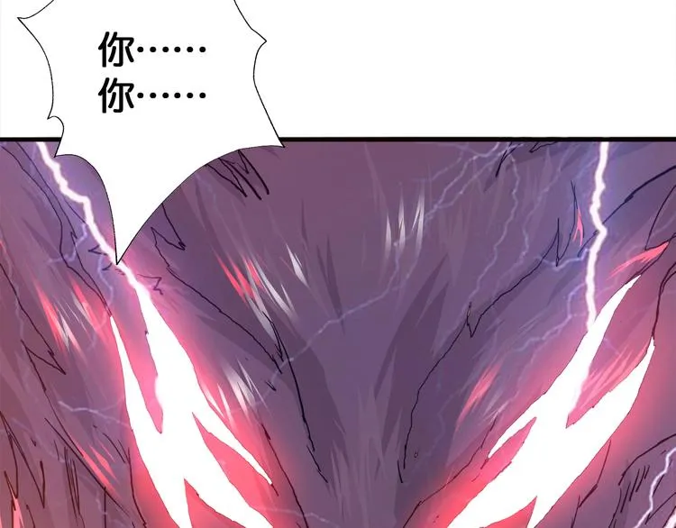 第3话 暴走 第25页