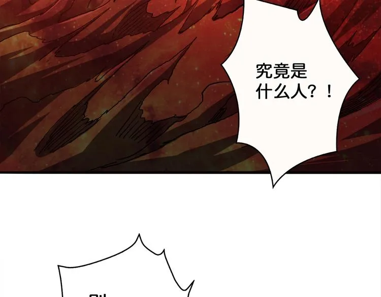 第3话 暴走 第28页