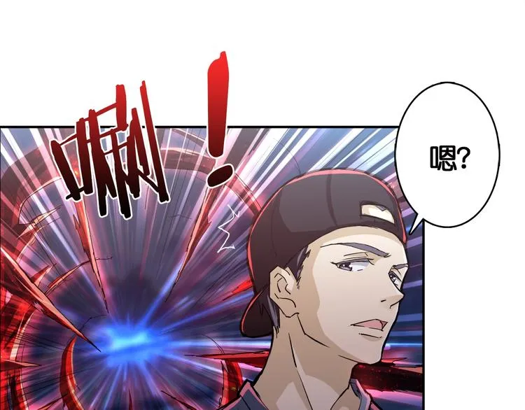第3话 暴走 第38页