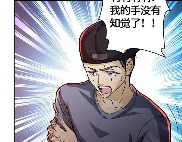 第3话 暴走 第40页