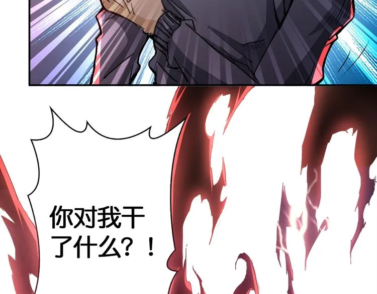 第3话 暴走 第41页