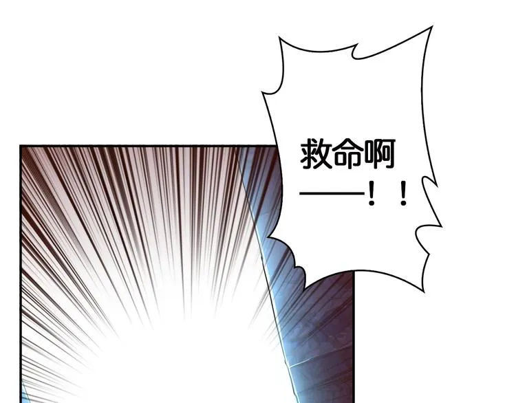 第3话 暴走 第44页