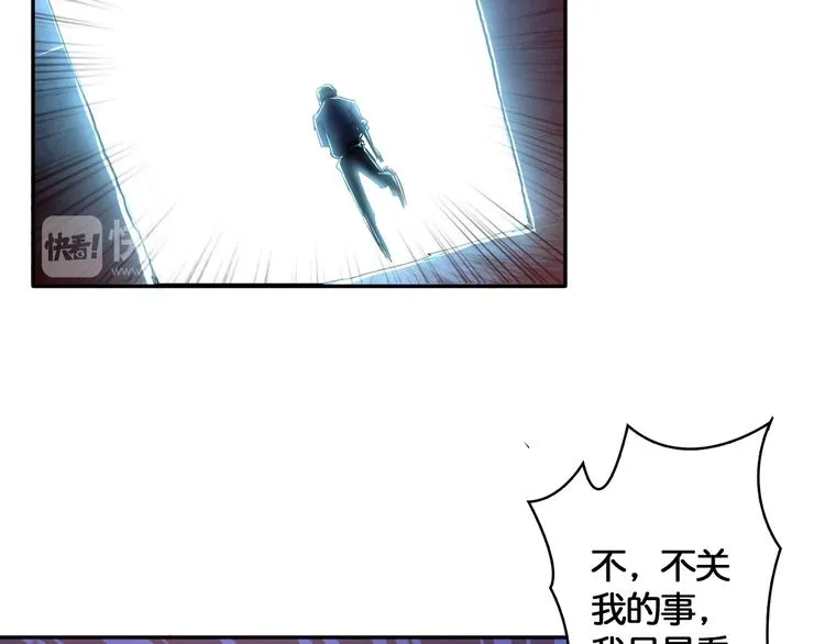 第3话 暴走 第45页