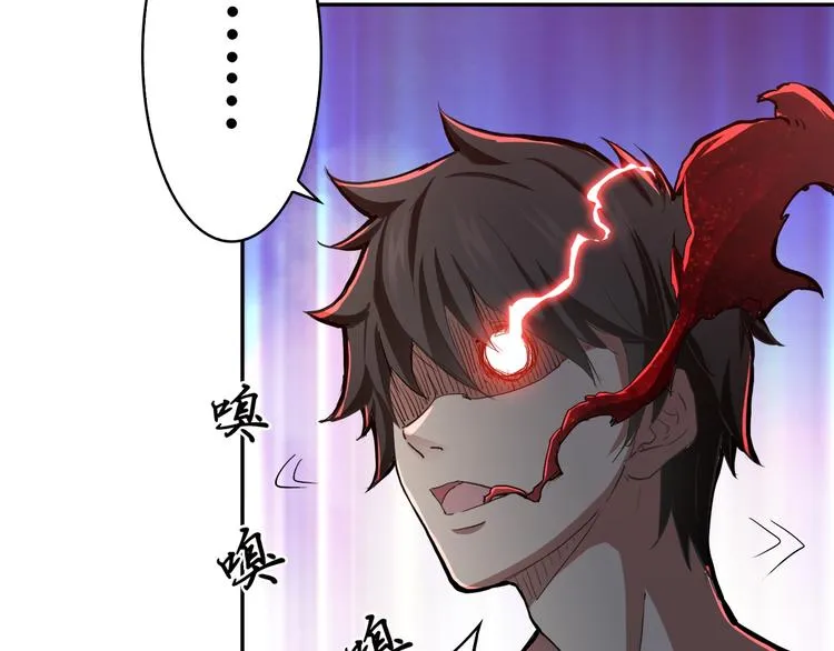 第3话 暴走 第49页
