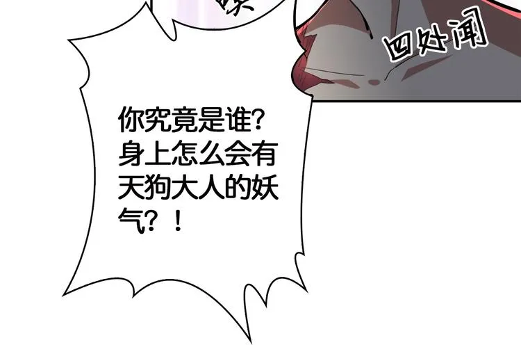 第3话 暴走 第50页