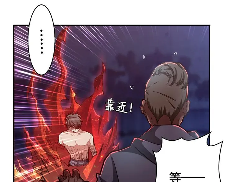第3话 暴走 第51页
