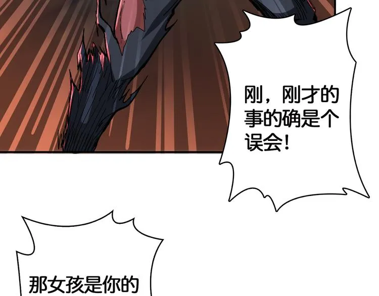 第3话 暴走 第54页