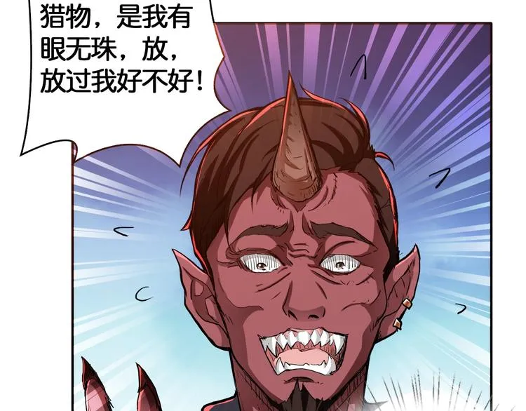 第3话 暴走 第55页