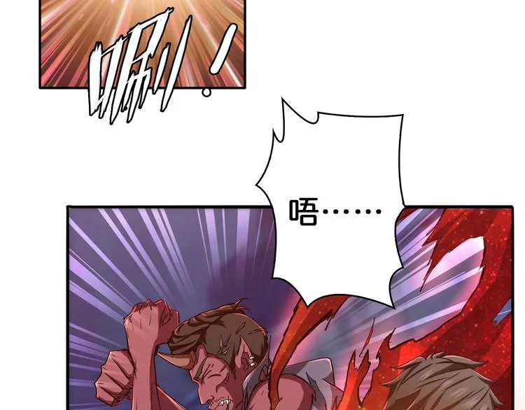 第3话 暴走 第57页