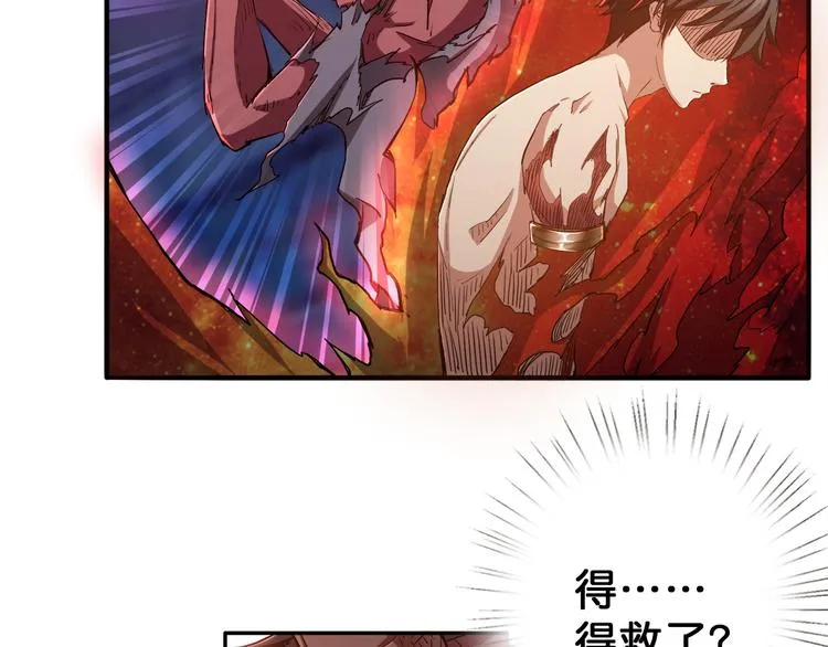 第3话 暴走 第58页
