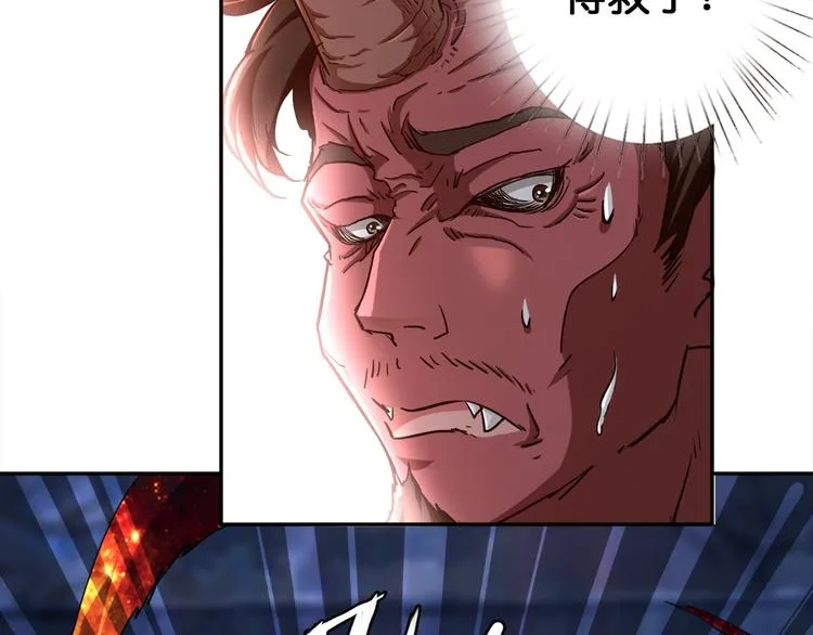 第3话 暴走 第59页
