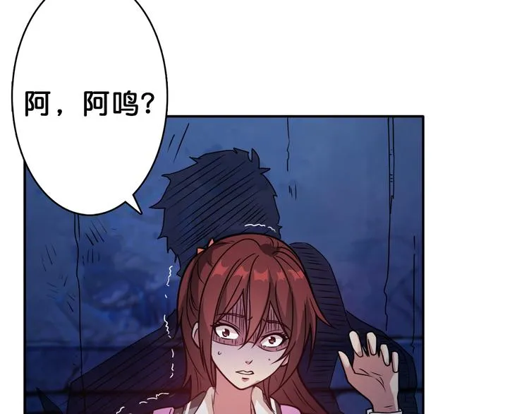第3话 暴走 第66页