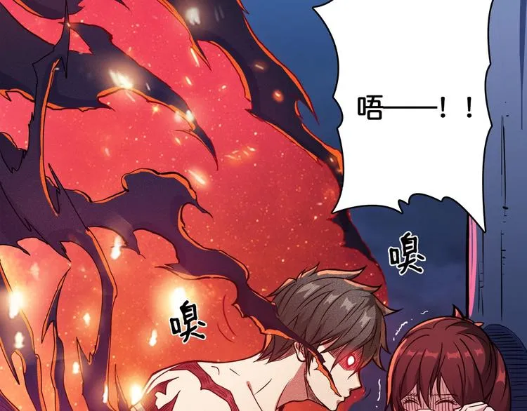 第3话 暴走 第68页