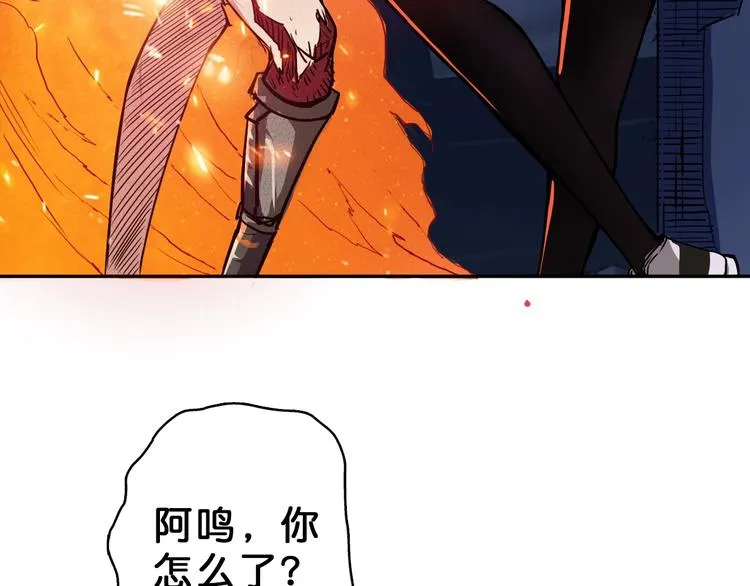 第3话 暴走 第70页