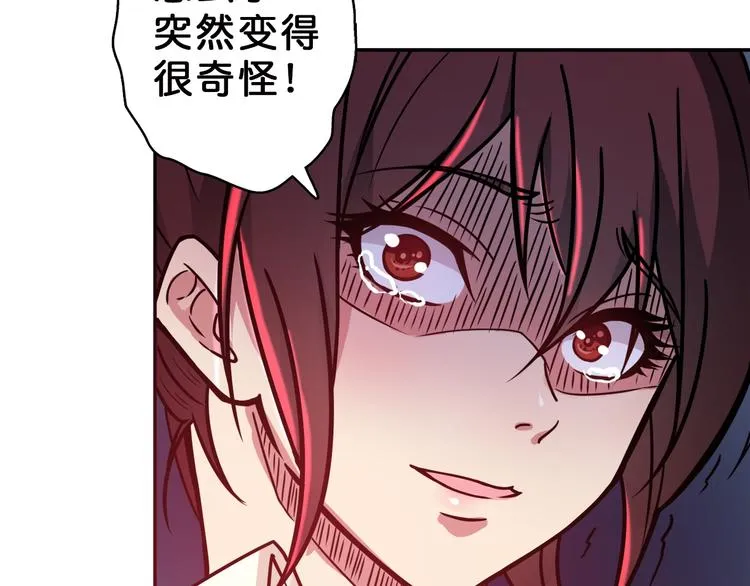 第3话 暴走 第71页