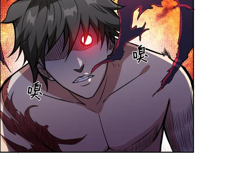 第3话 暴走 第73页