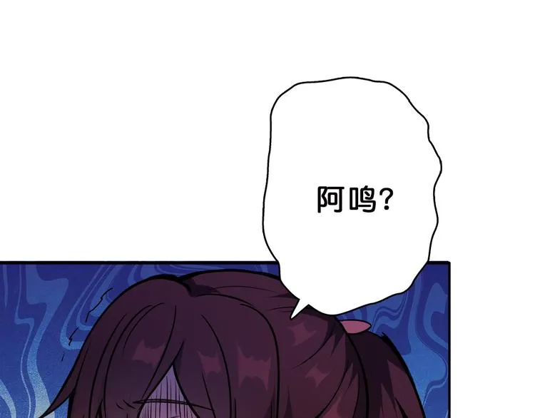 第3话 暴走 第76页