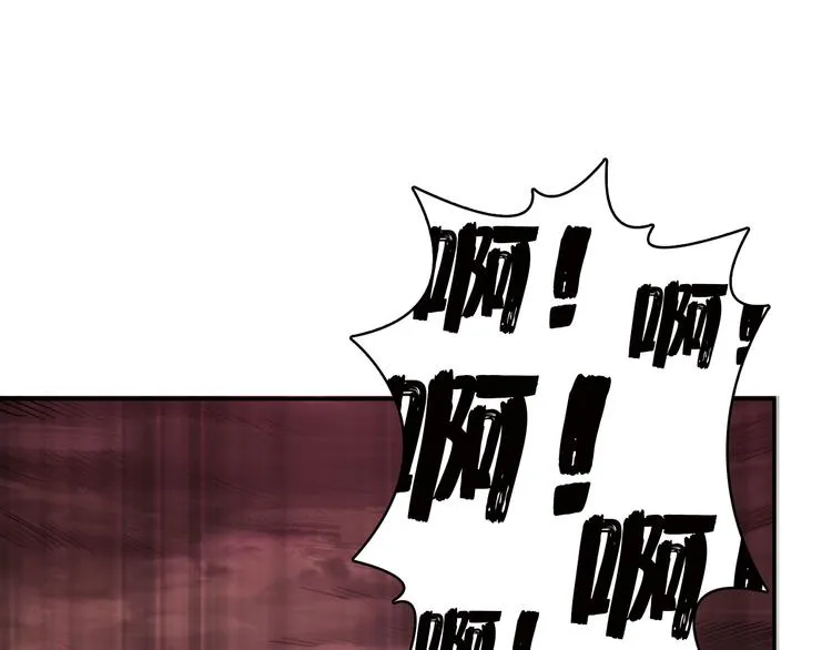 第3话 暴走 第80页