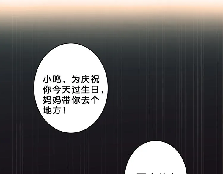 第3话 暴走 第85页