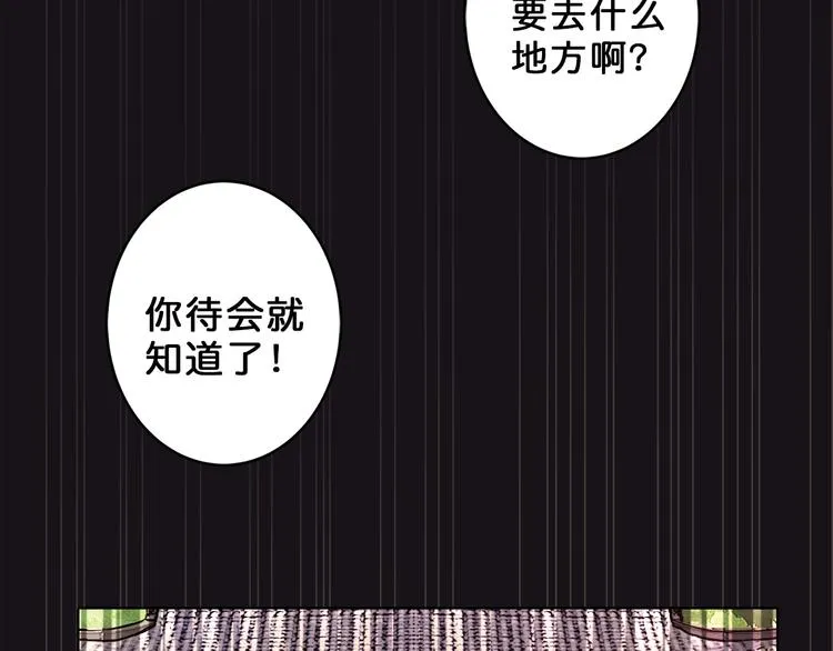 第3话 暴走 第86页
