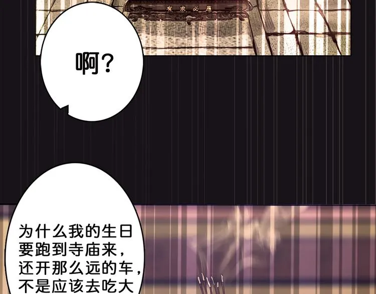 第3话 暴走 第88页