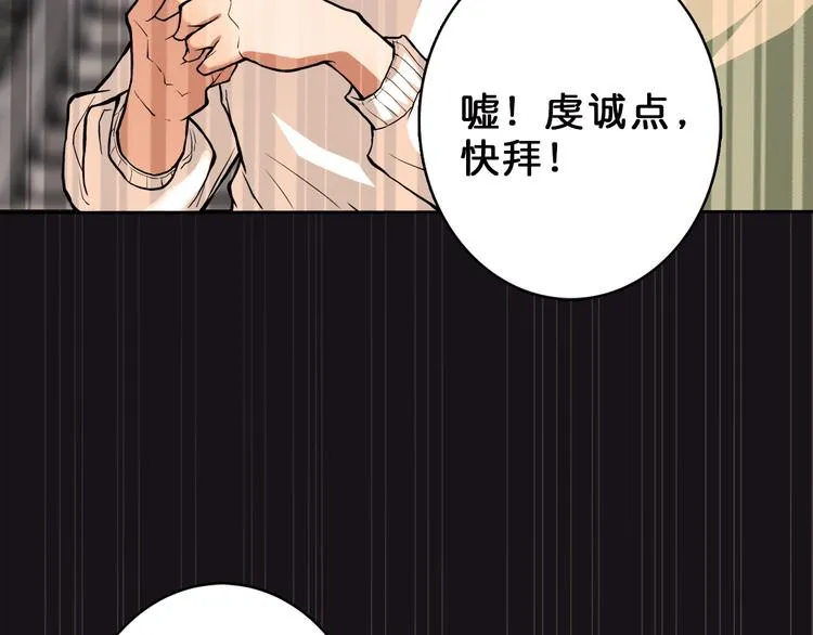 第3话 暴走 第90页