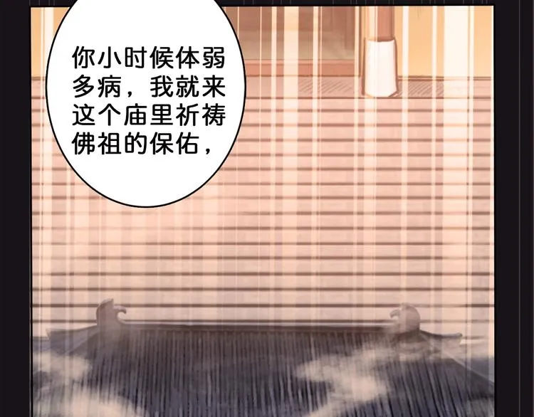 第3话 暴走 第91页