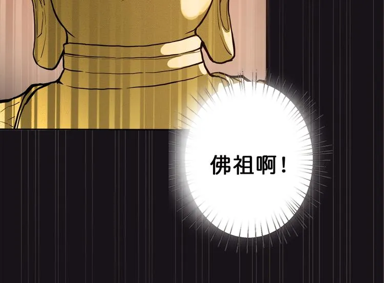 第3话 暴走 第94页