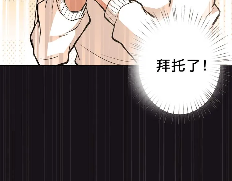 第3话 暴走 第97页