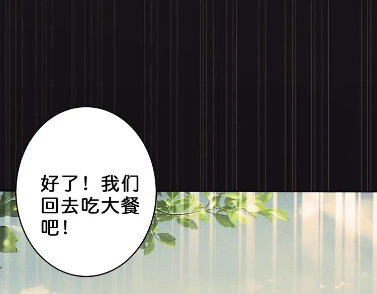 第3话 暴走 第98页