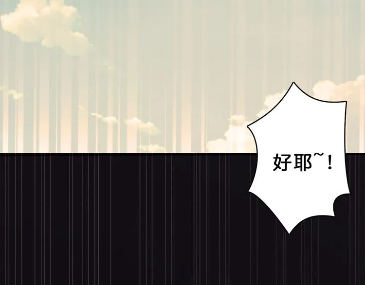 第3话 暴走 第99页