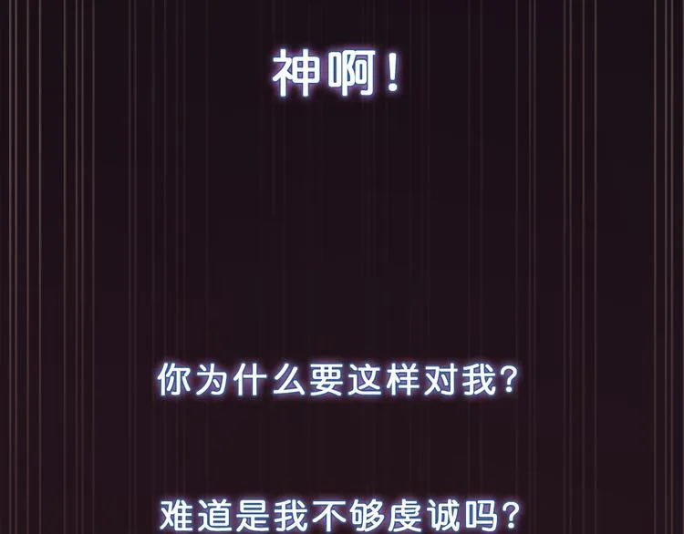 第3话 暴走 第107页