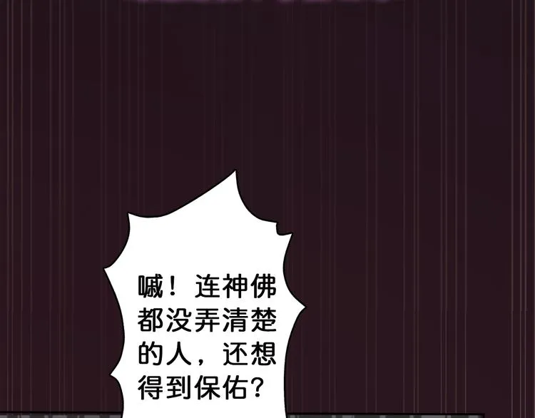 第3话 暴走 第108页
