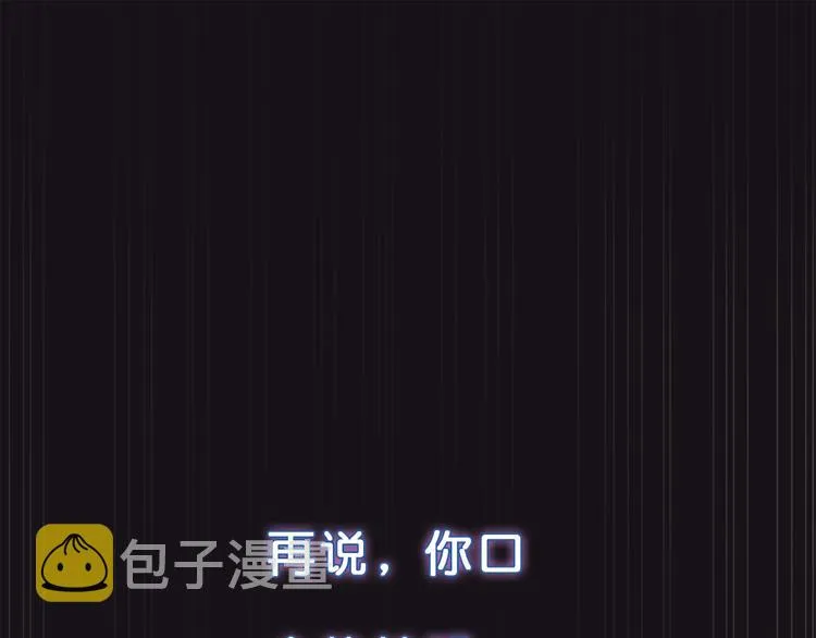 第3话 暴走 第111页
