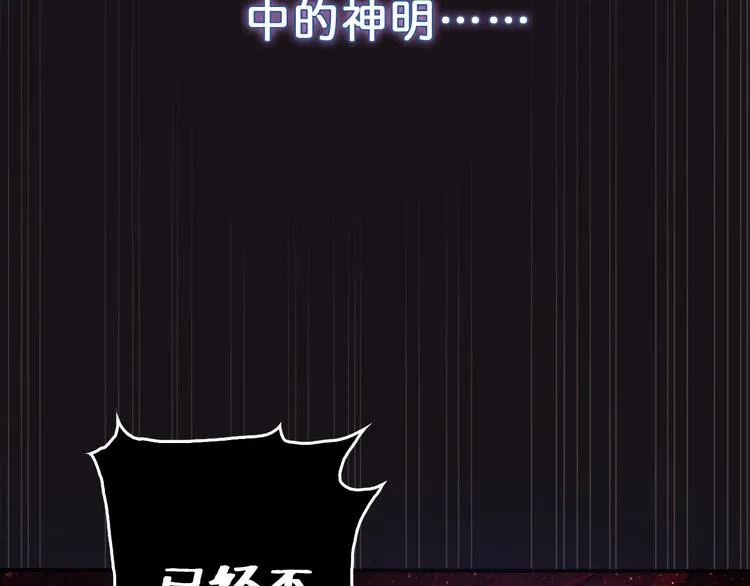 第3话 暴走 第112页