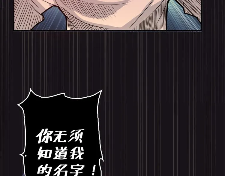 第3话 暴走 第118页