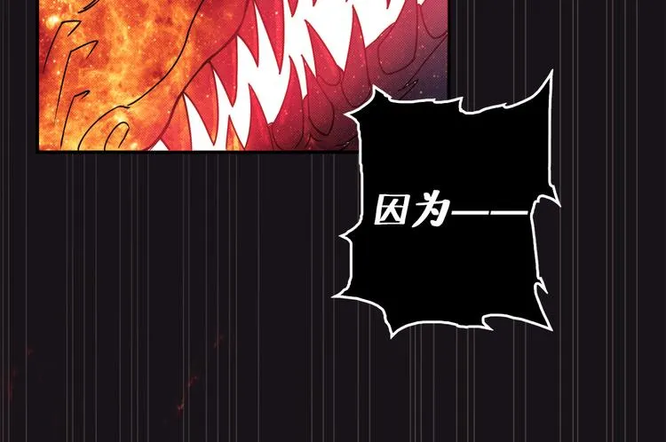 第3话 暴走 第120页