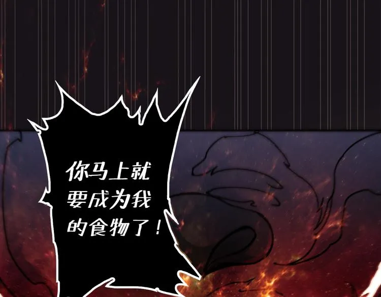 第3话 暴走 第121页