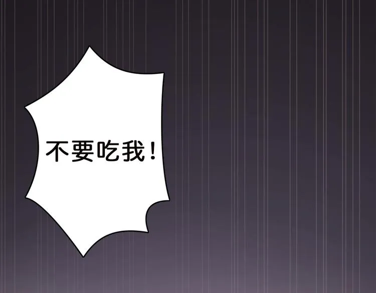 第3话 暴走 第127页
