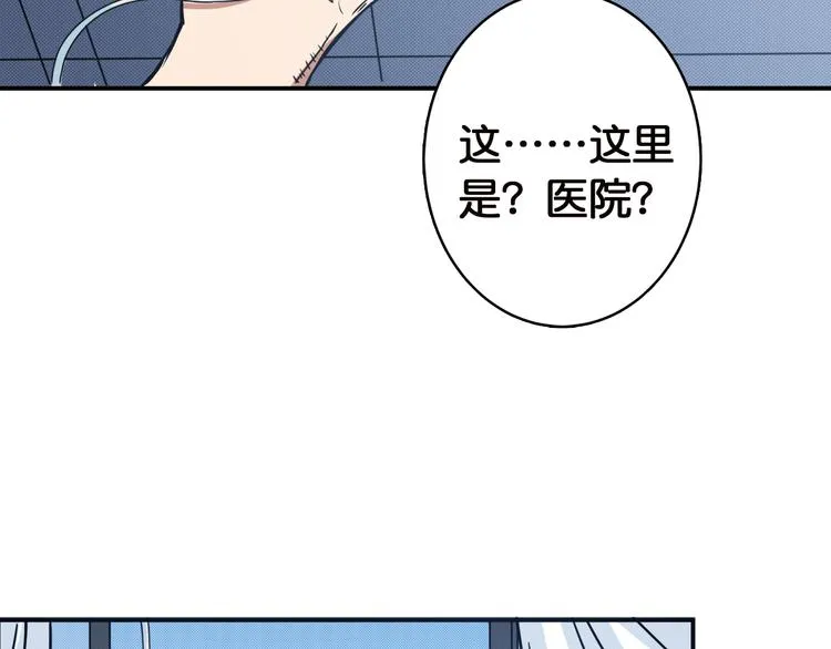 第3话 暴走 第133页