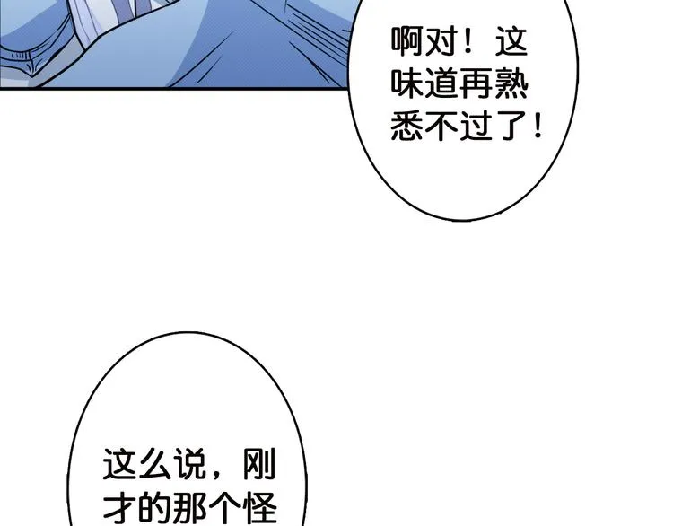 第3话 暴走 第135页