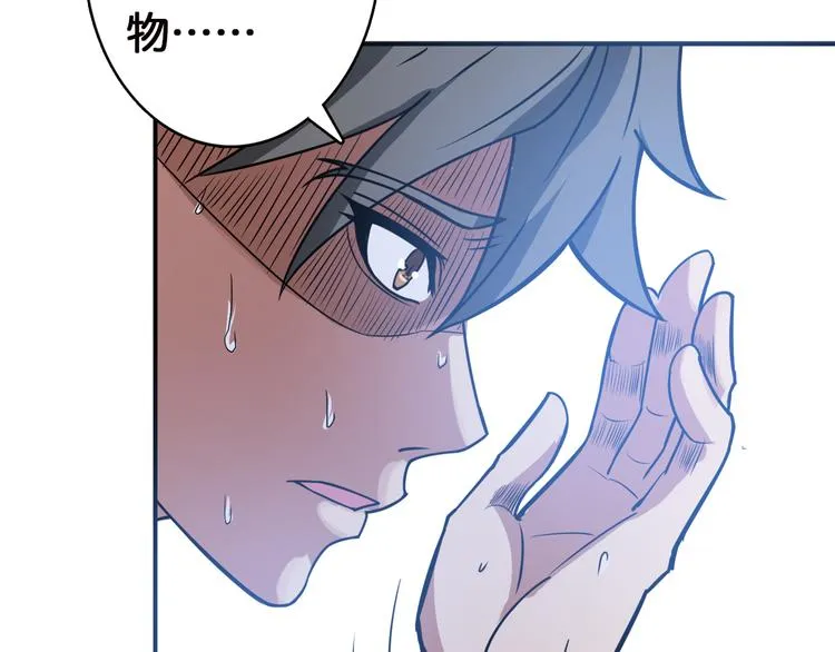 第3话 暴走 第136页