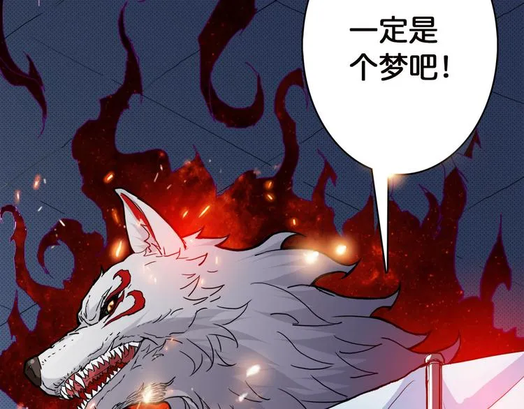 第3话 暴走 第138页